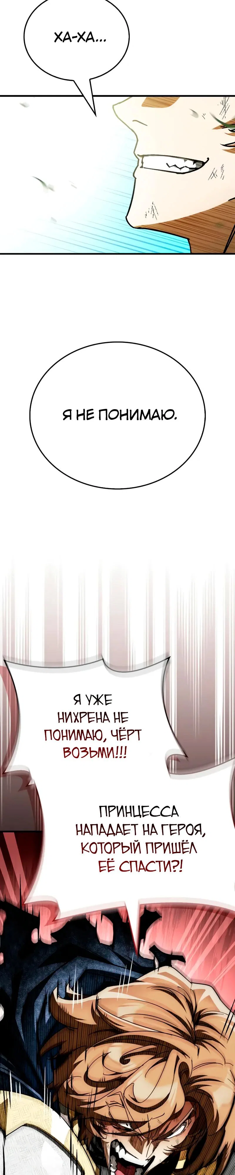 Read Король демонов побеждённый героями RU Manga Online