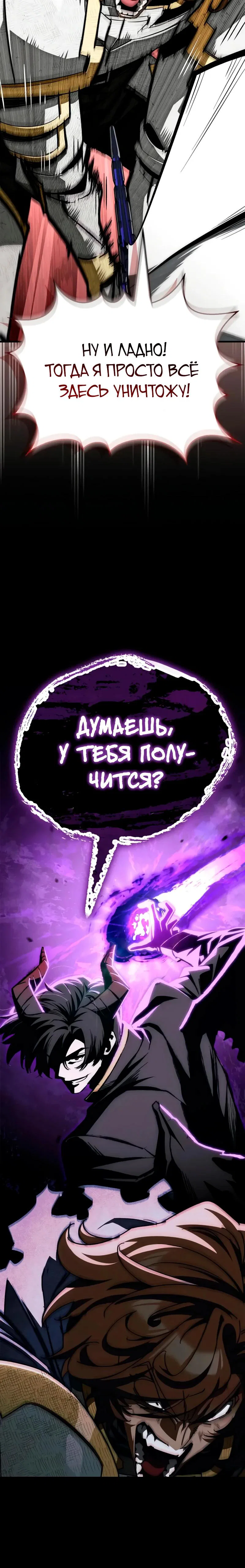 Read Король демонов побеждённый героями RU Manga Online