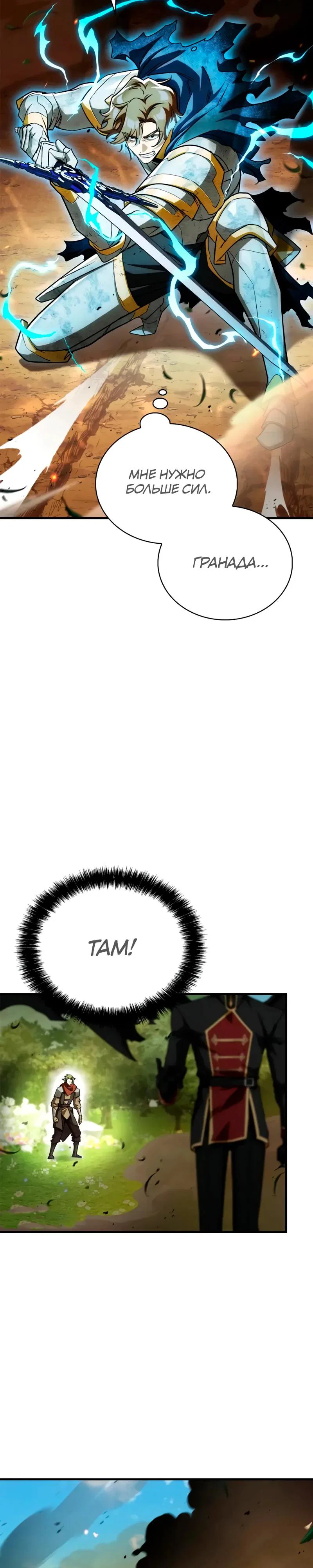 Read Король демонов побеждённый героями RU Manga Online