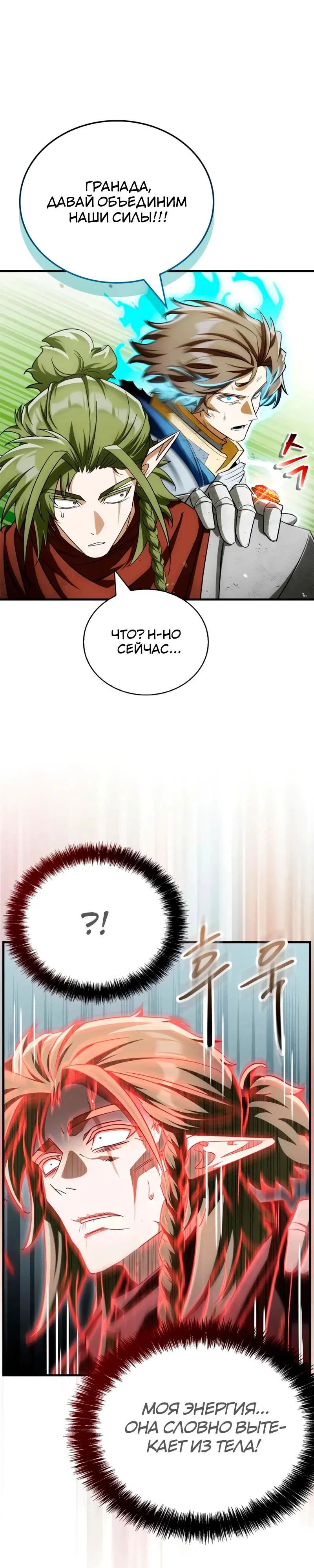 Read Король демонов побеждённый героями RU Manga Online