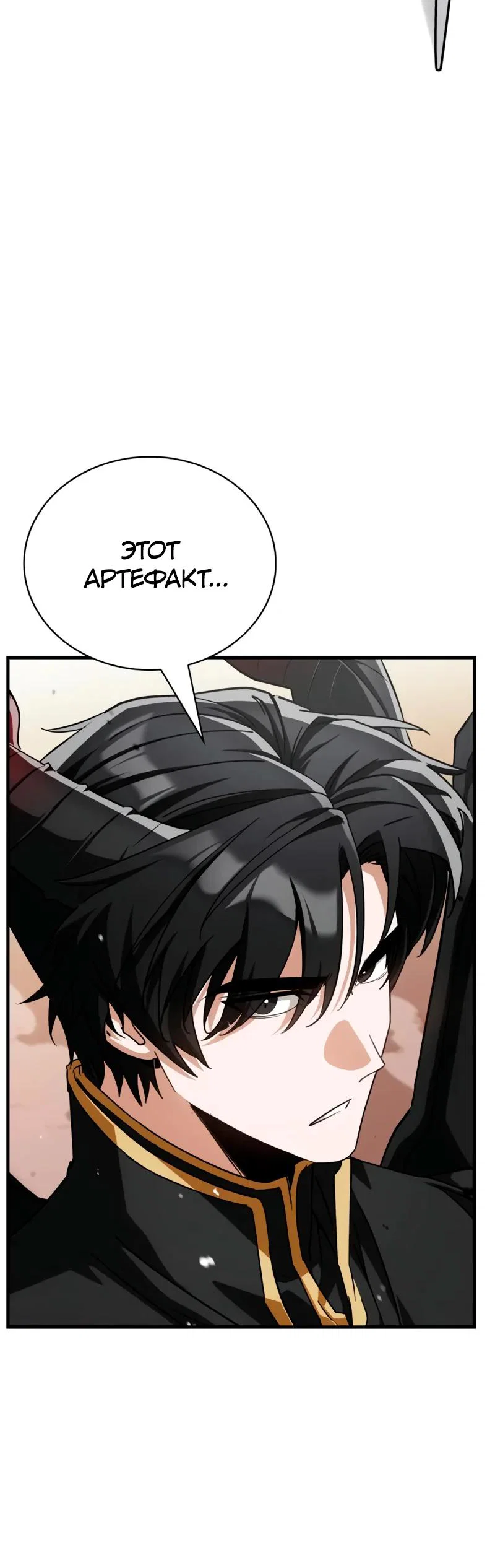 Read Король демонов побеждённый героями RU Manga Online