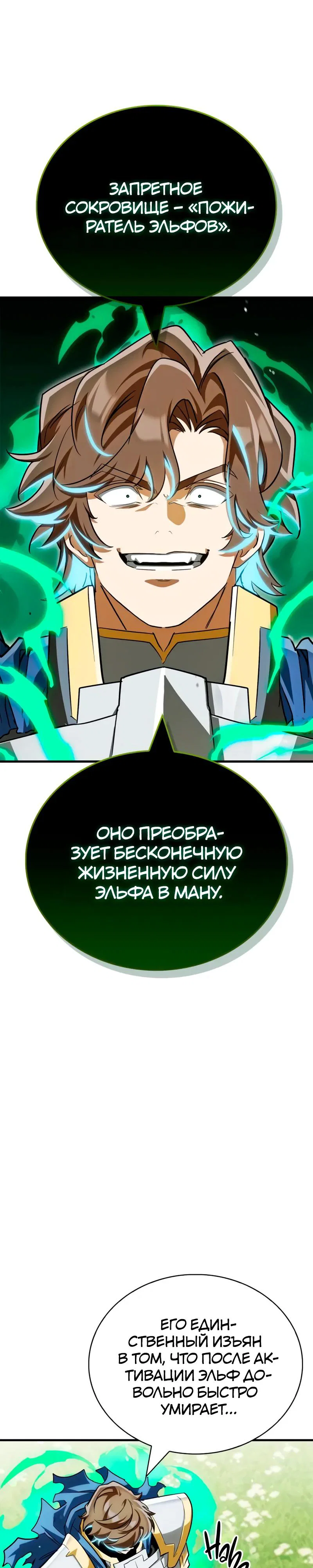 Read Король демонов побеждённый героями RU Manga Online