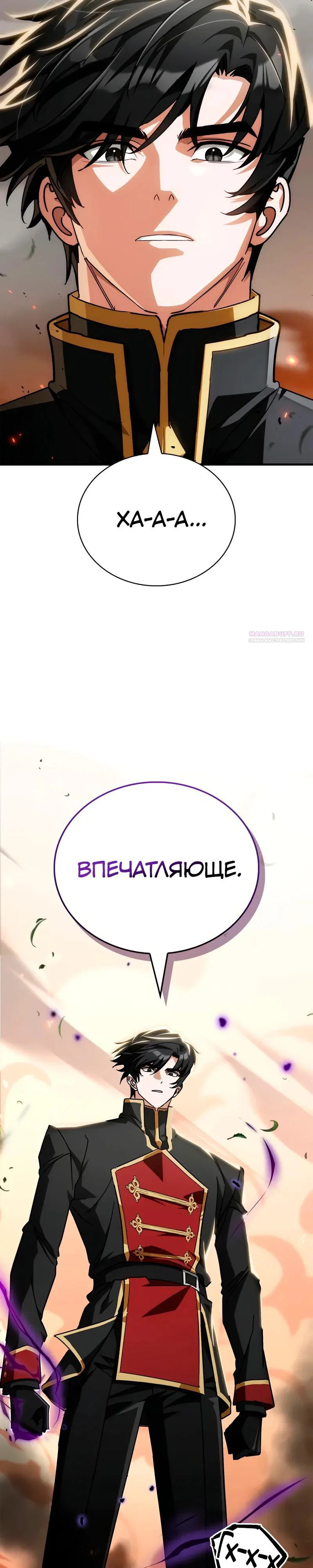Read Король демонов побеждённый героями RU Manga Online