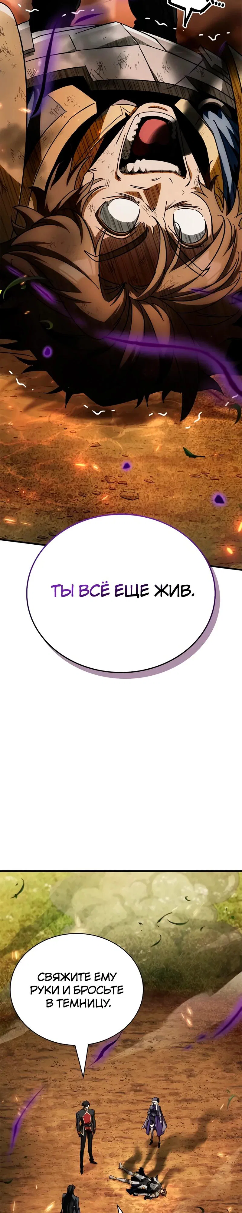 Read Король демонов побеждённый героями RU Manga Online
