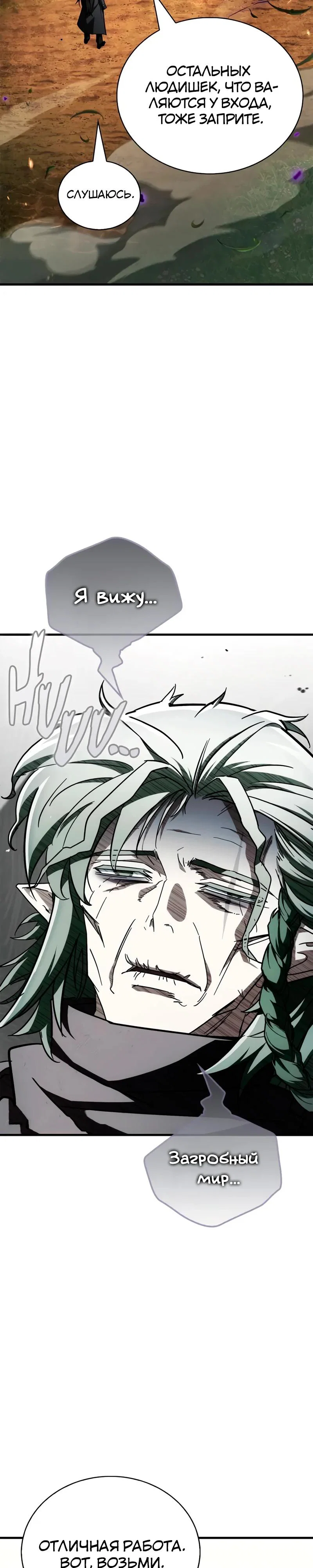 Read Король демонов побеждённый героями RU Manga Online