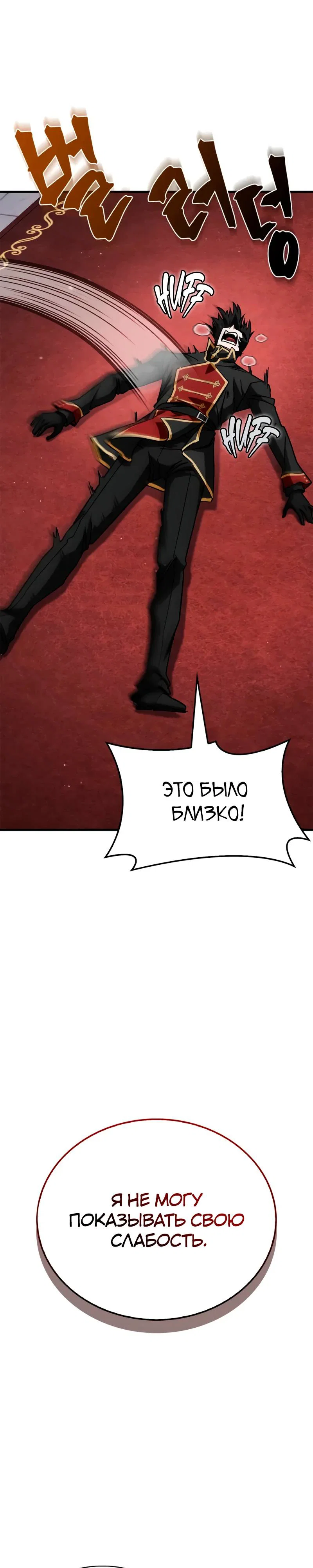 Read Король демонов побеждённый героями RU Manga Online