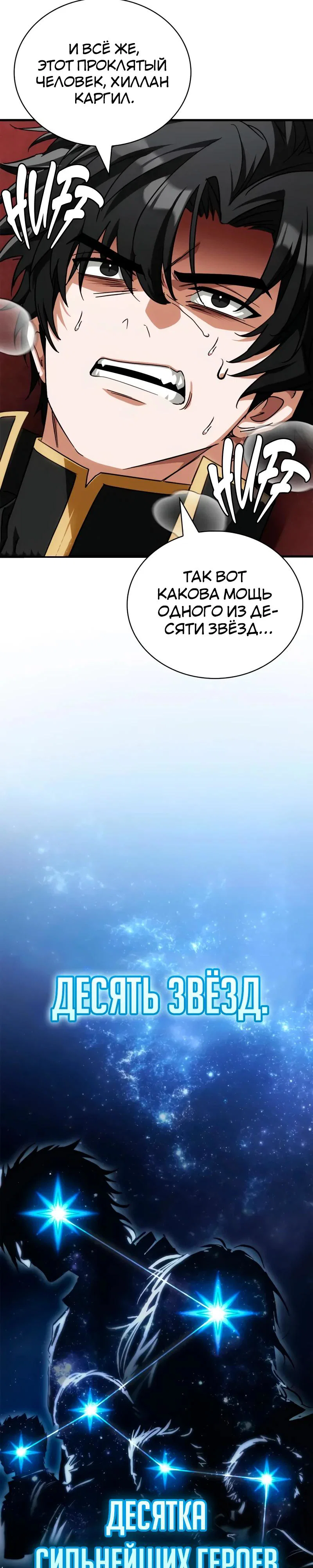 Read Король демонов побеждённый героями RU Manga Online