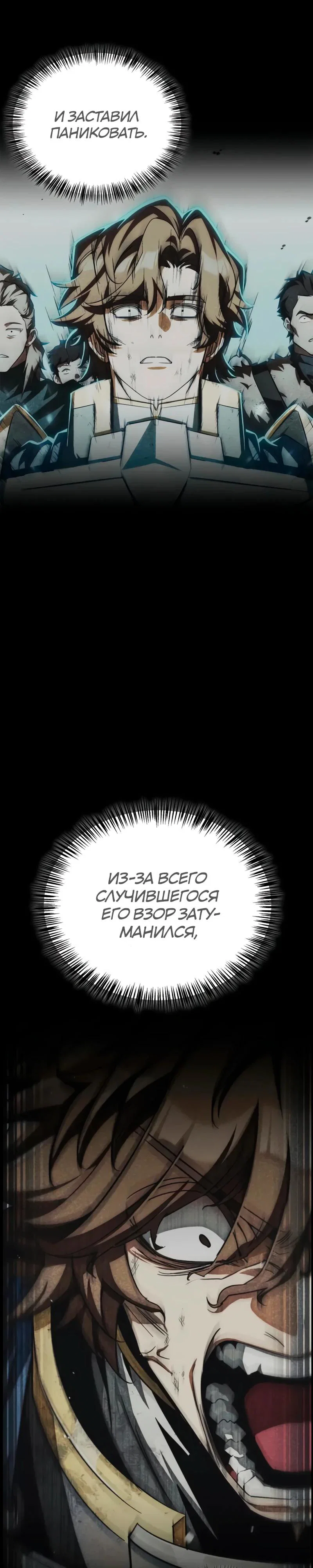 Read Король демонов побеждённый героями RU Manga Online