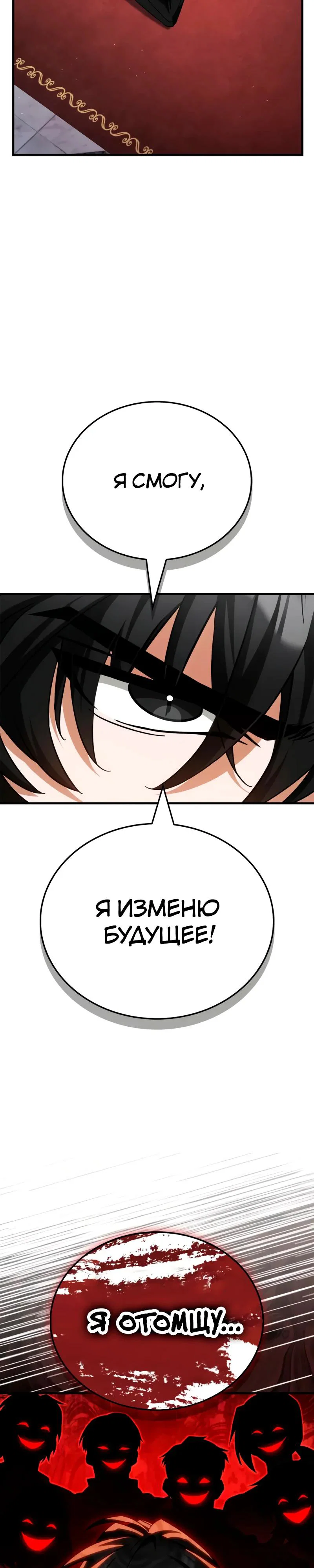 Read Король демонов побеждённый героями RU Manga Online