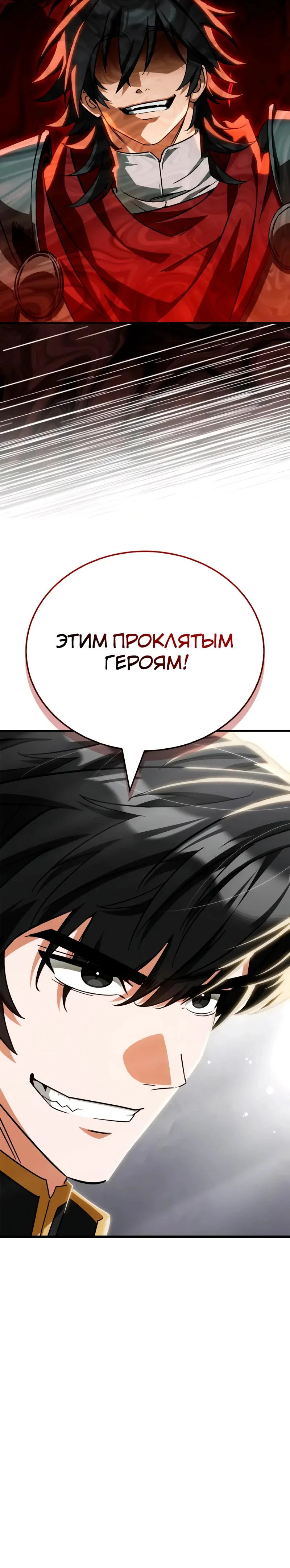 Read Король демонов побеждённый героями RU Manga Online
