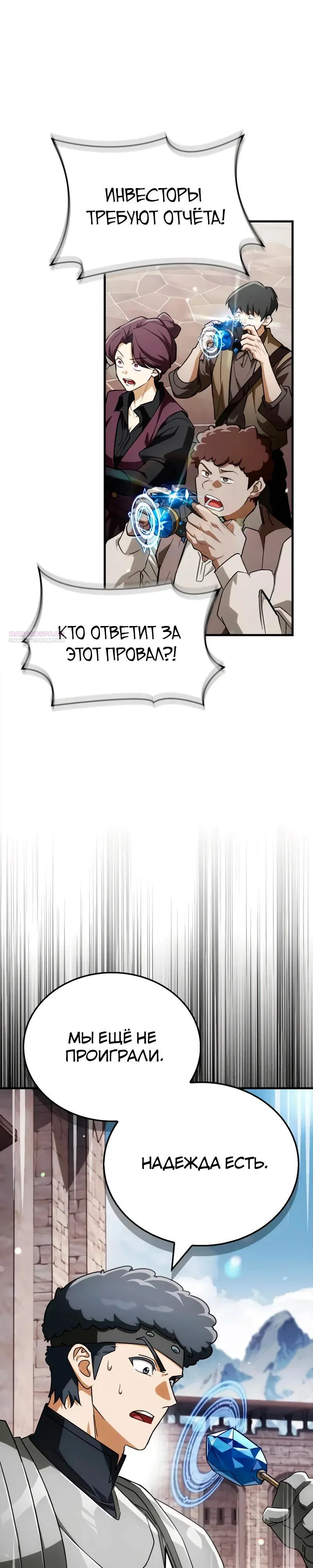 Read Король демонов побеждённый героями RU Manga Online