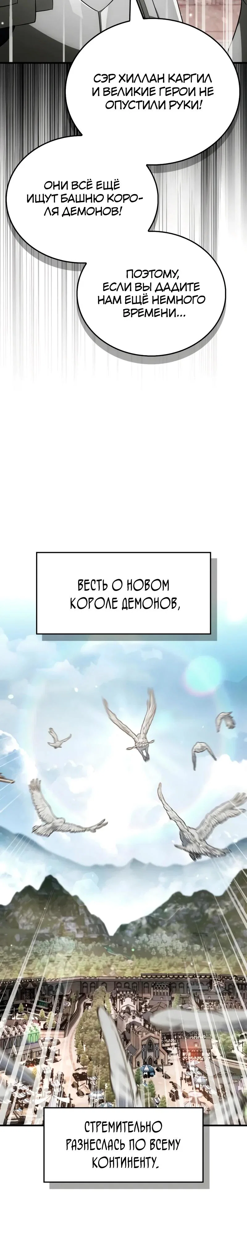 Read Король демонов побеждённый героями RU Manga Online