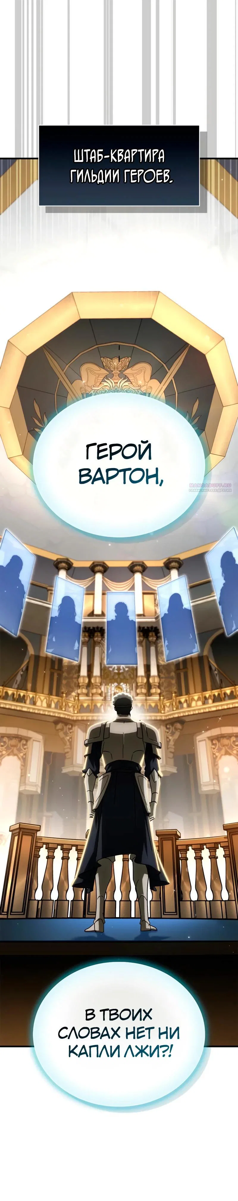 Read Король демонов побеждённый героями RU Manga Online
