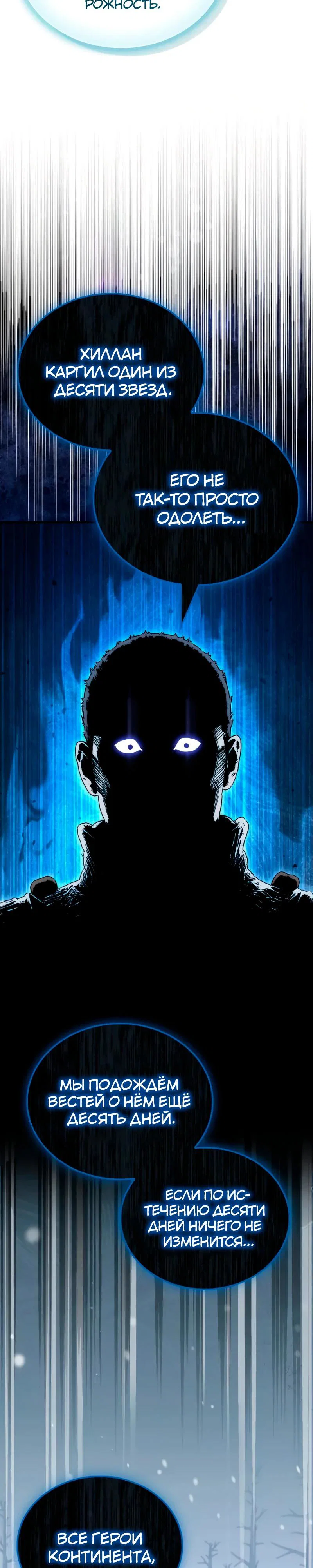 Read Король демонов побеждённый героями RU Manga Online