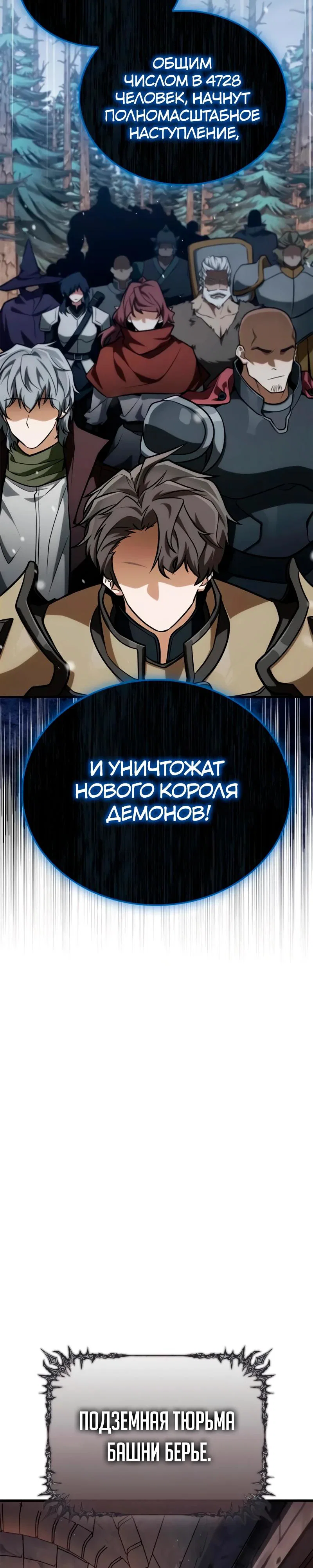 Read Король демонов побеждённый героями RU Manga Online