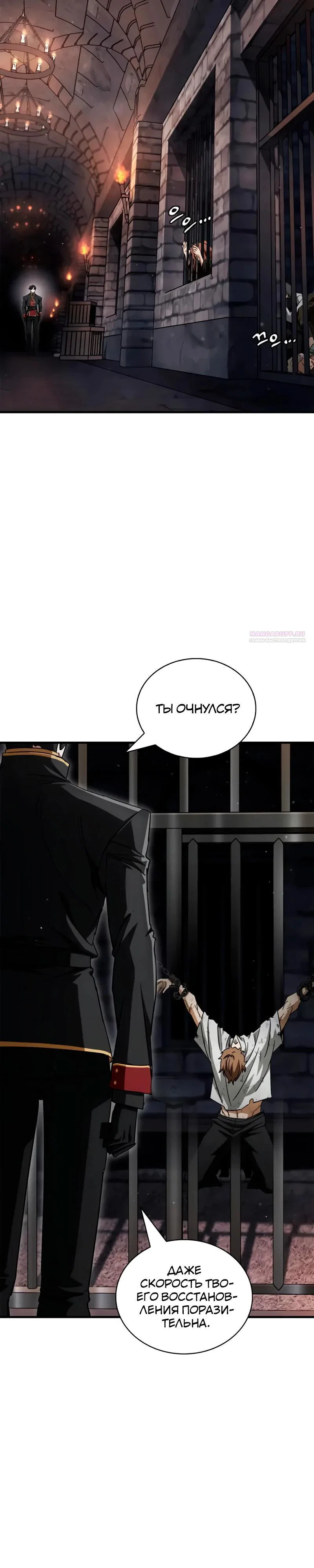 Read Король демонов побеждённый героями RU Manga Online