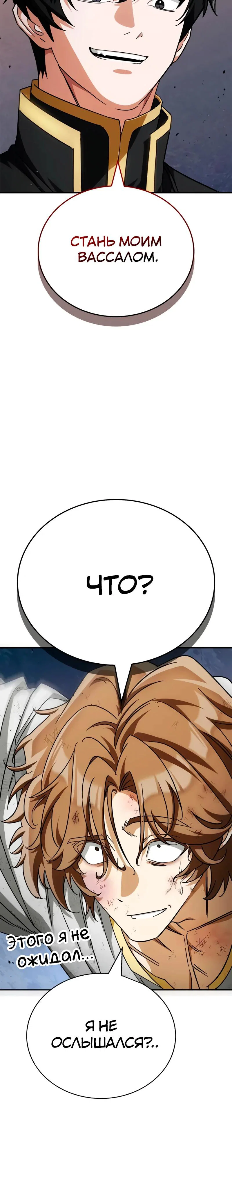 Read Король демонов побеждённый героями RU Manga Online