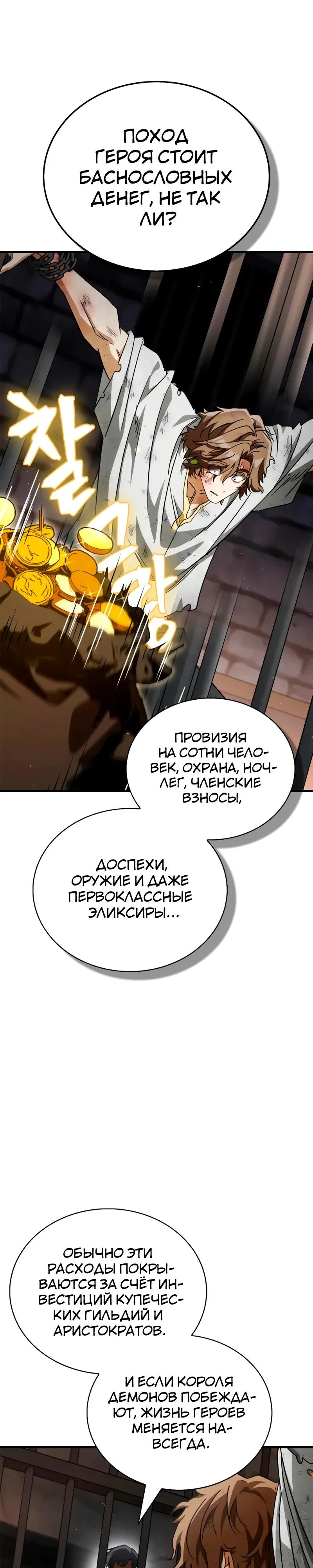 Read Король демонов побеждённый героями RU Manga Online