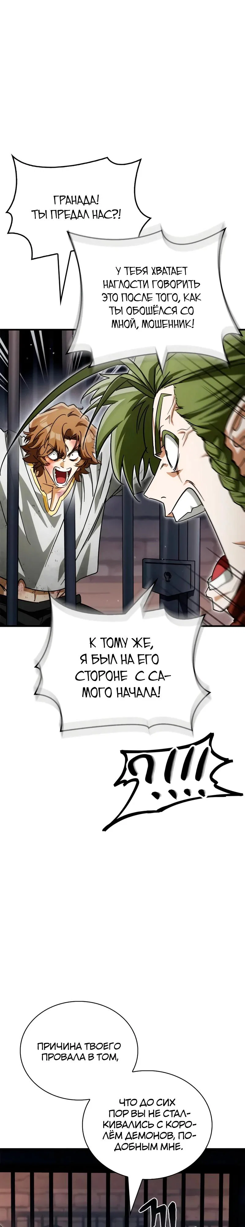 Read Король демонов побеждённый героями RU Manga Online