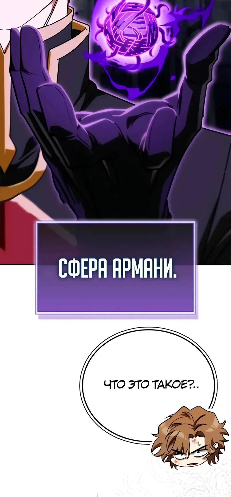 Read Король демонов побеждённый героями RU Manga Online