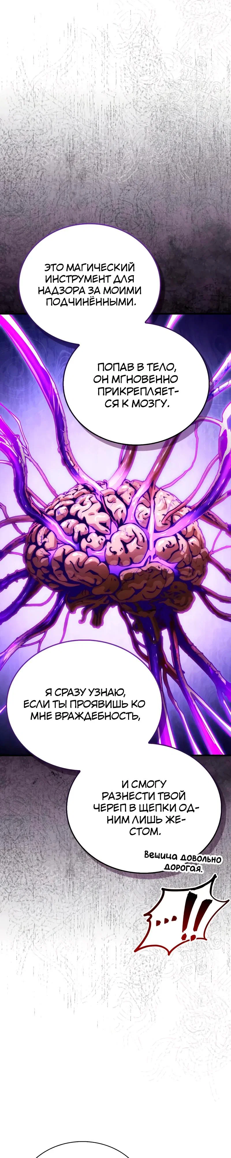 Read Король демонов побеждённый героями RU Manga Online