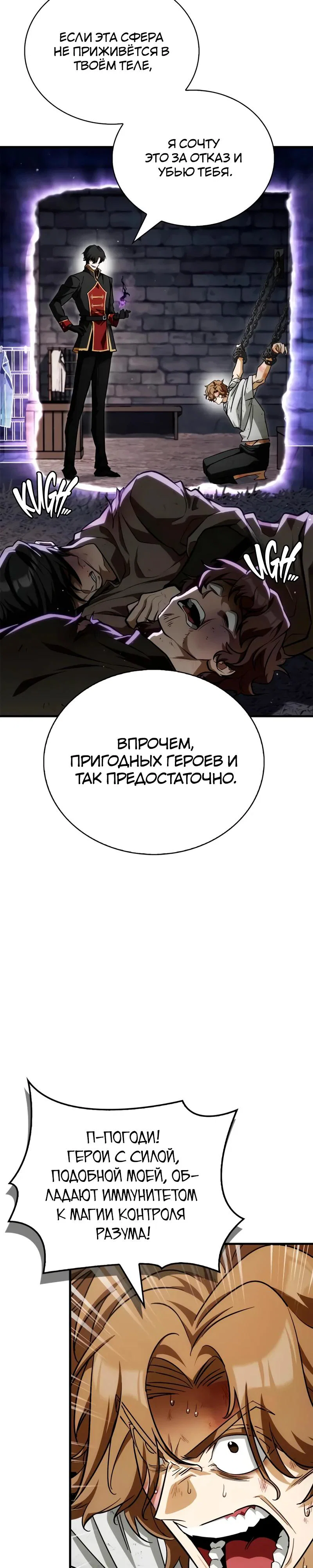 Read Король демонов побеждённый героями RU Manga Online