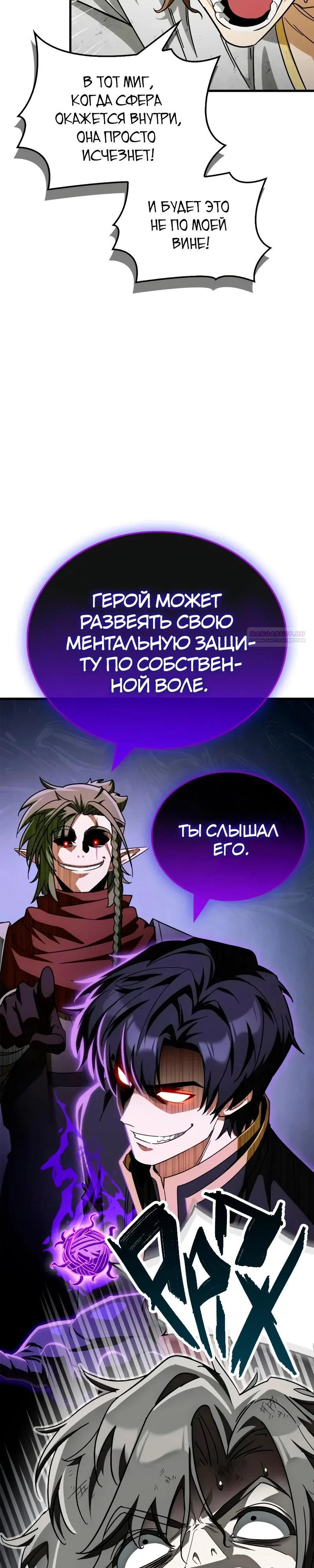 Read Король демонов побеждённый героями RU Manga Online