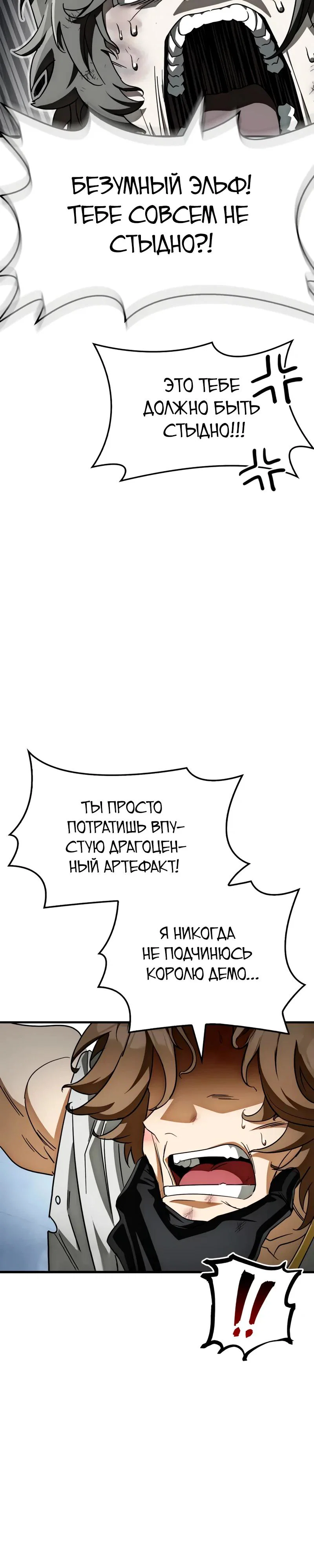 Read Король демонов побеждённый героями RU Manga Online