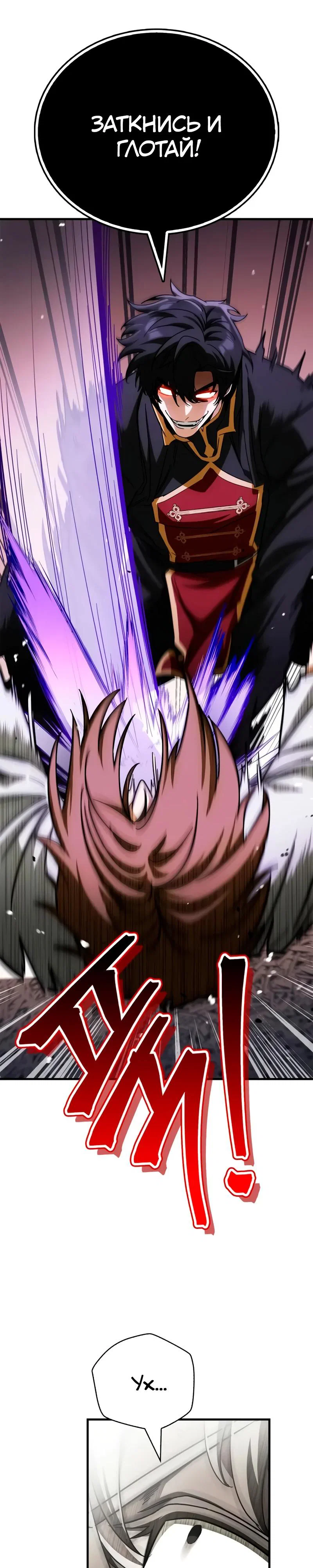 Read Король демонов побеждённый героями RU Manga Online