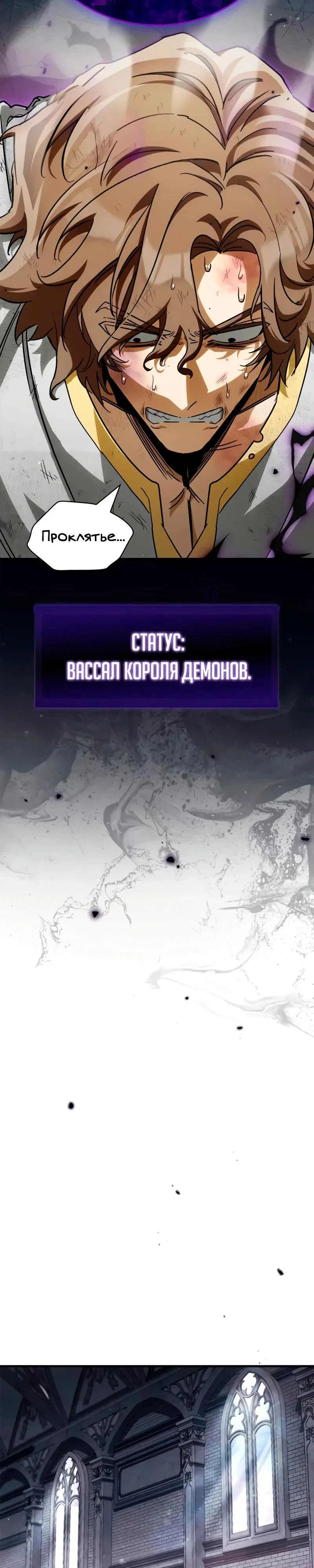 Read Король демонов побеждённый героями RU Manga Online