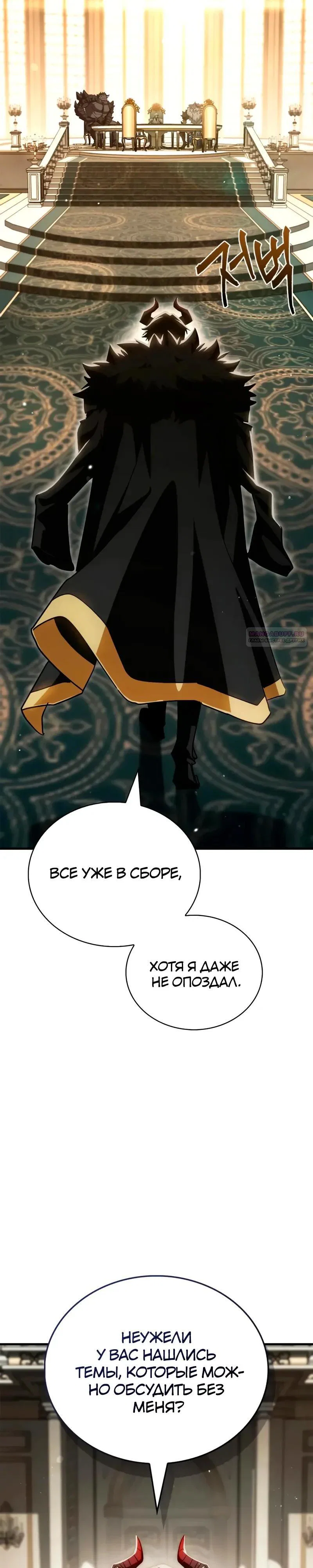 Read Король демонов побеждённый героями RU Manga Online