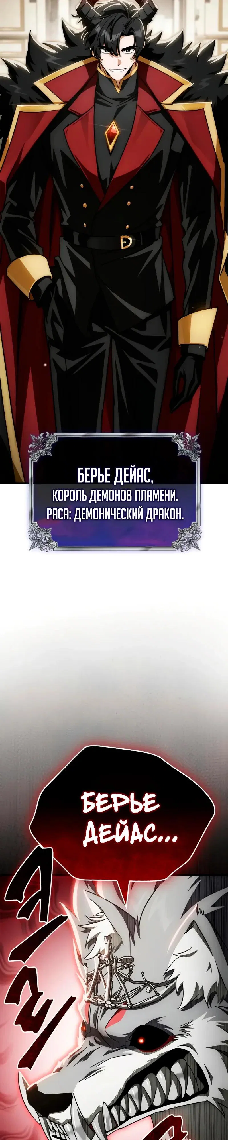 Read Король демонов побеждённый героями RU Manga Online