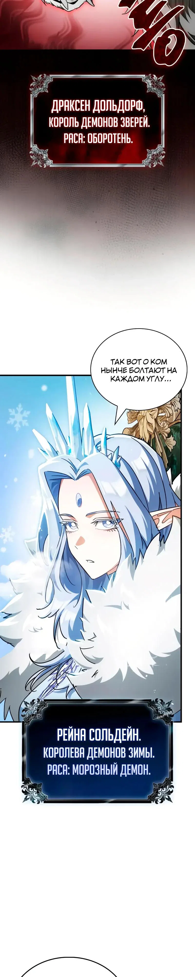 Read Король демонов побеждённый героями RU Manga Online