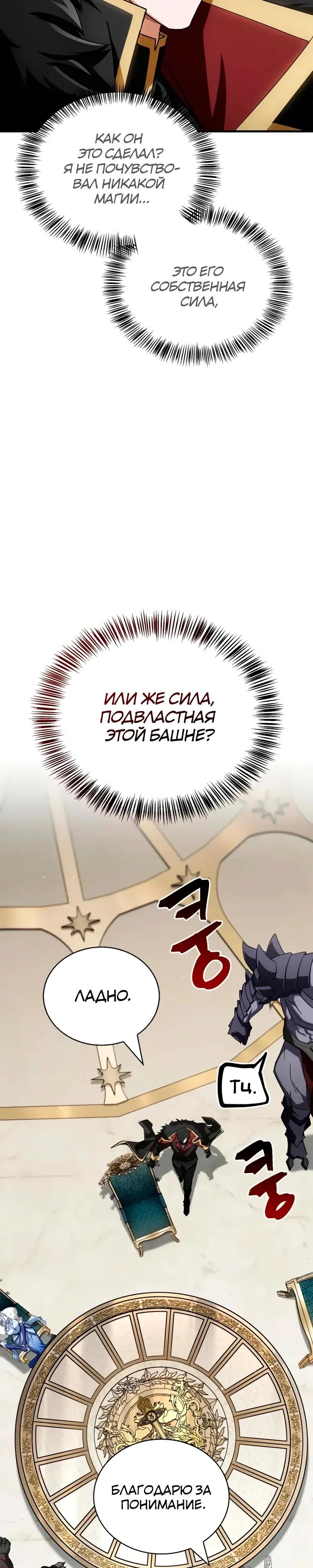 Read Король демонов побеждённый героями RU Manga Online