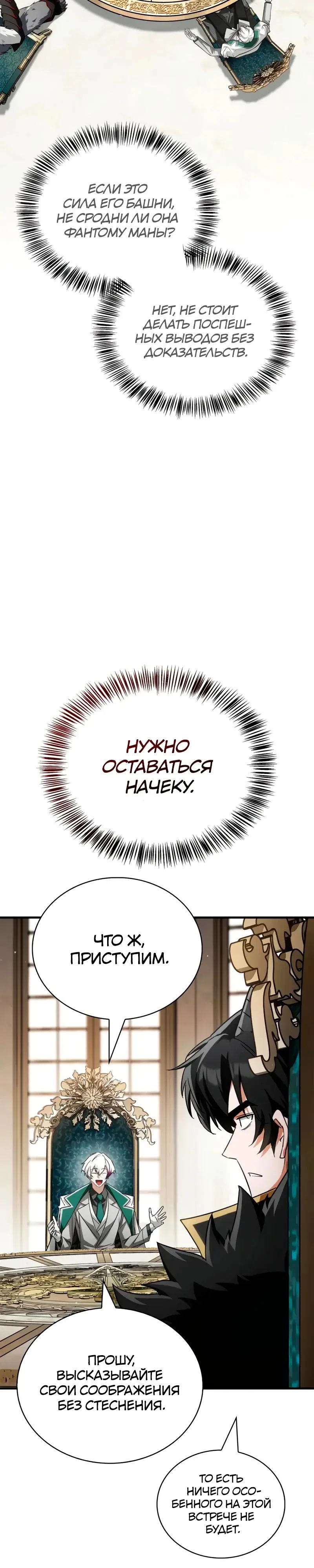 Read Король демонов побеждённый героями RU Manga Online
