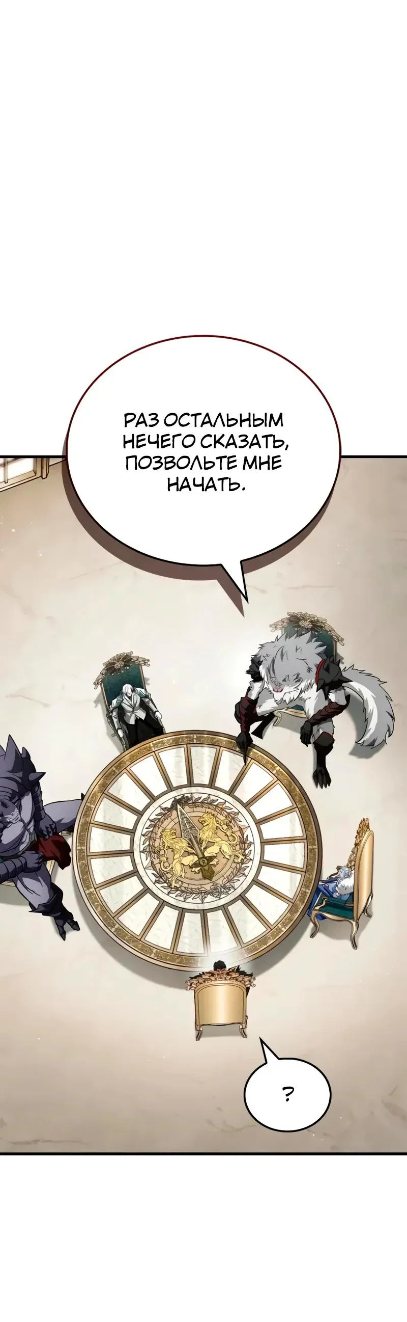 Read Король демонов побеждённый героями RU Manga Online