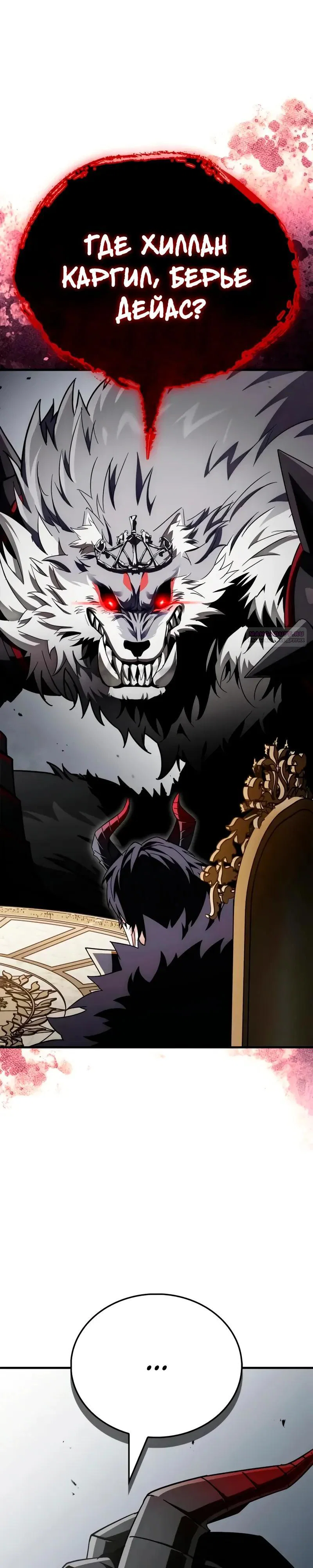Read Король демонов побеждённый героями RU Manga Online