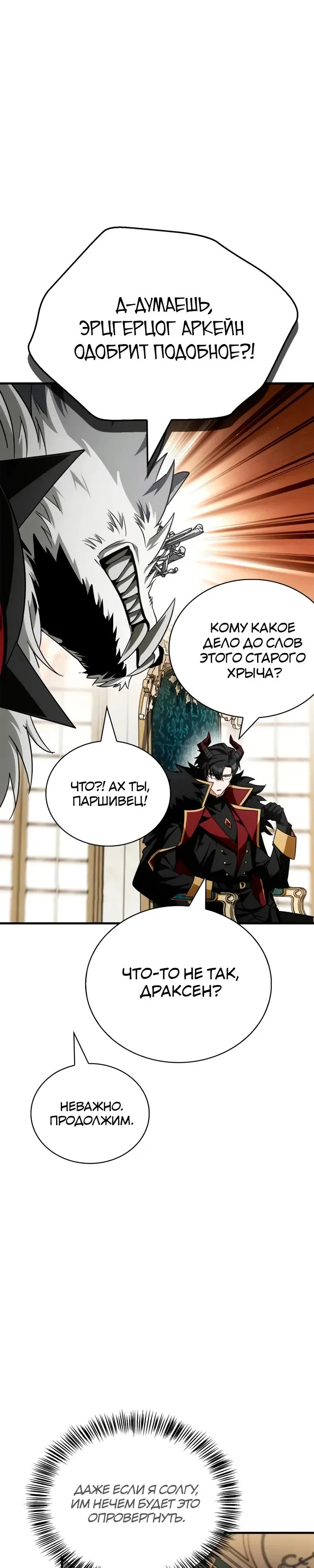 Read Король демонов побеждённый героями RU Manga Online