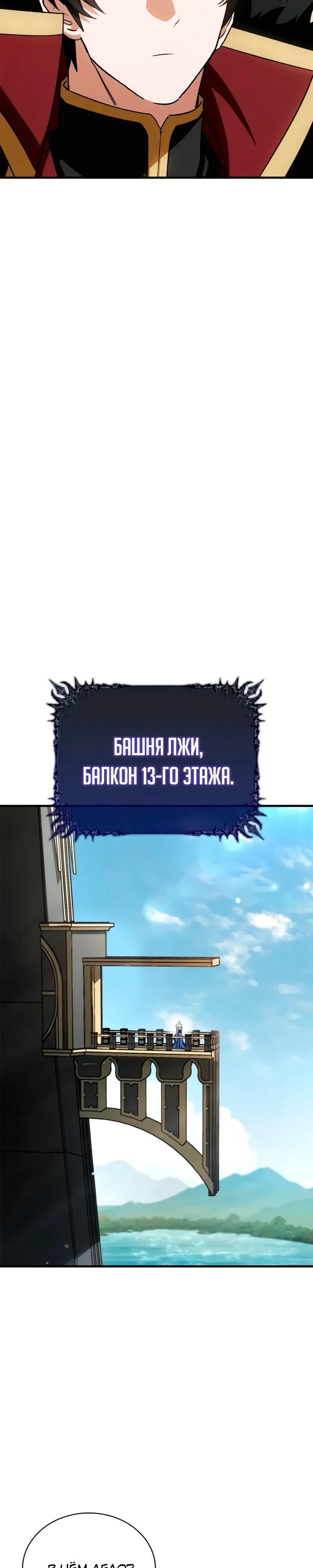 Read Король демонов побеждённый героями RU Manga Online