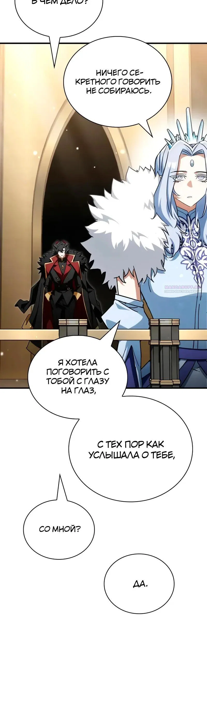 Read Король демонов побеждённый героями RU Manga Online