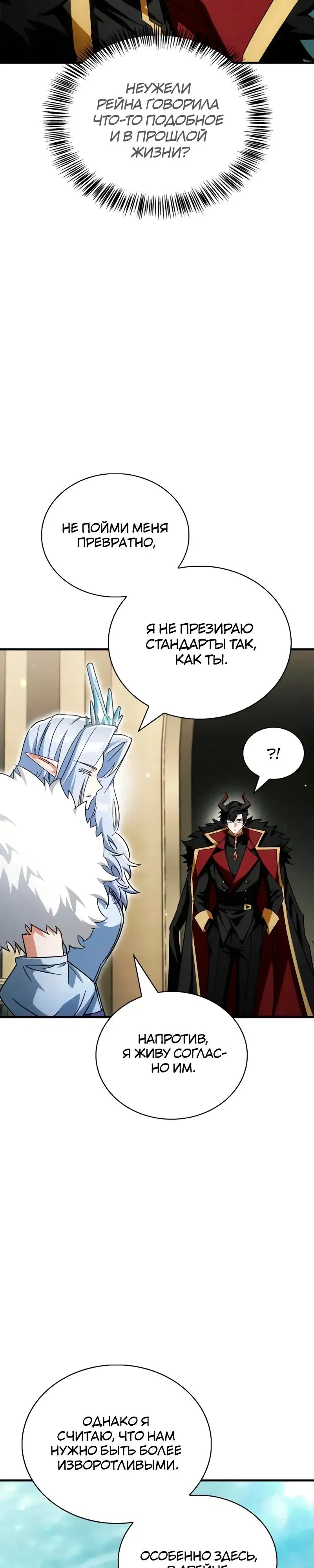 Read Король демонов побеждённый героями RU Manga Online