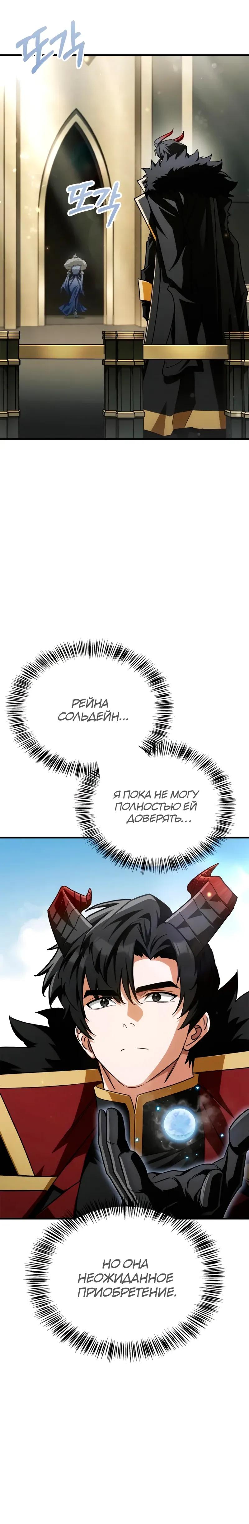 Read Король демонов побеждённый героями RU Manga Online