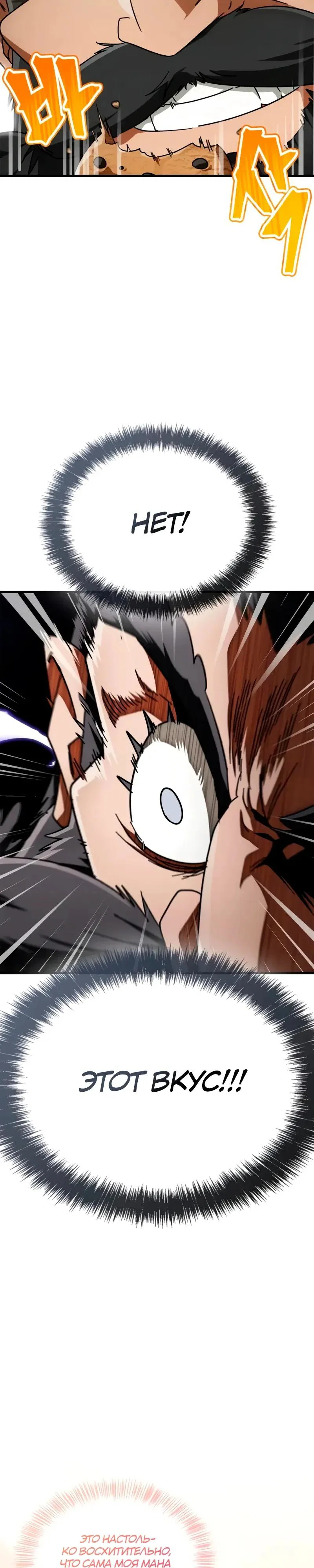 Read Король демонов побеждённый героями RU Manga Online