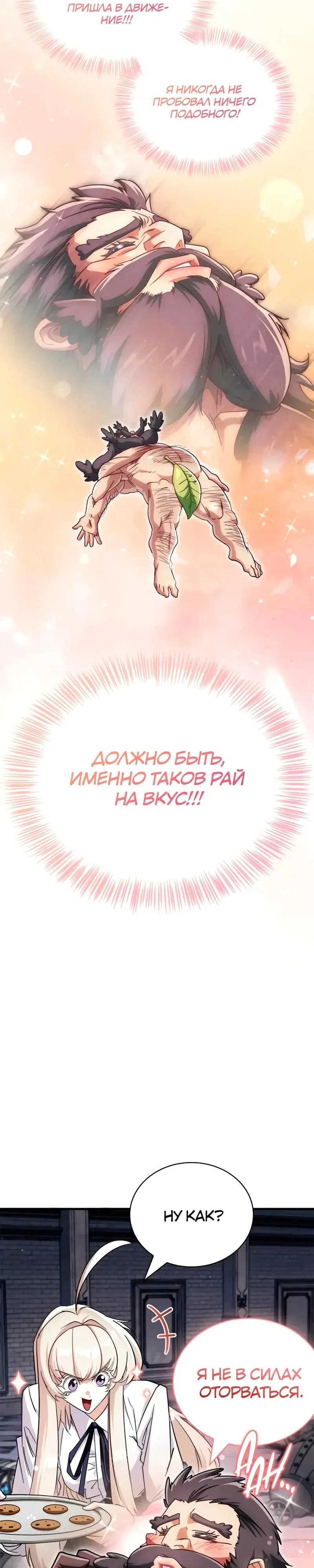 Read Король демонов побеждённый героями RU Manga Online