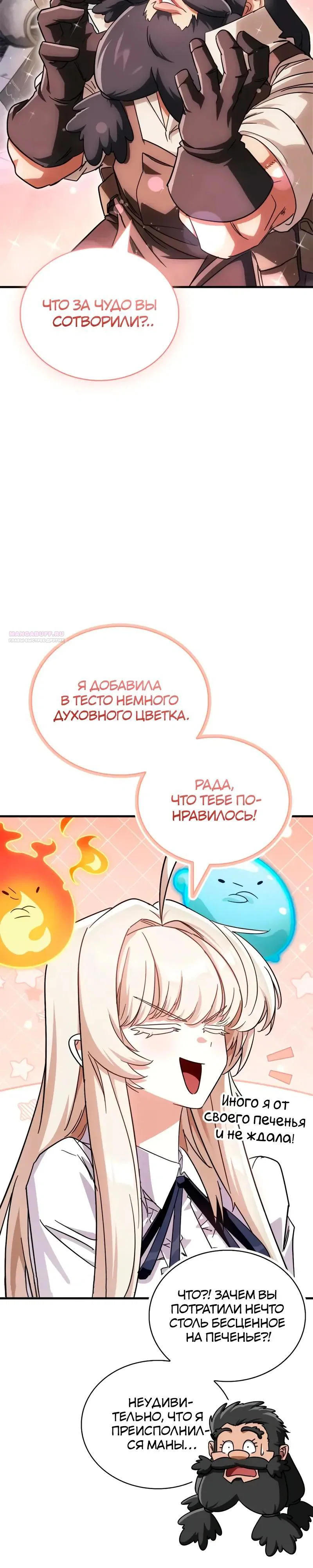 Read Король демонов побеждённый героями RU Manga Online