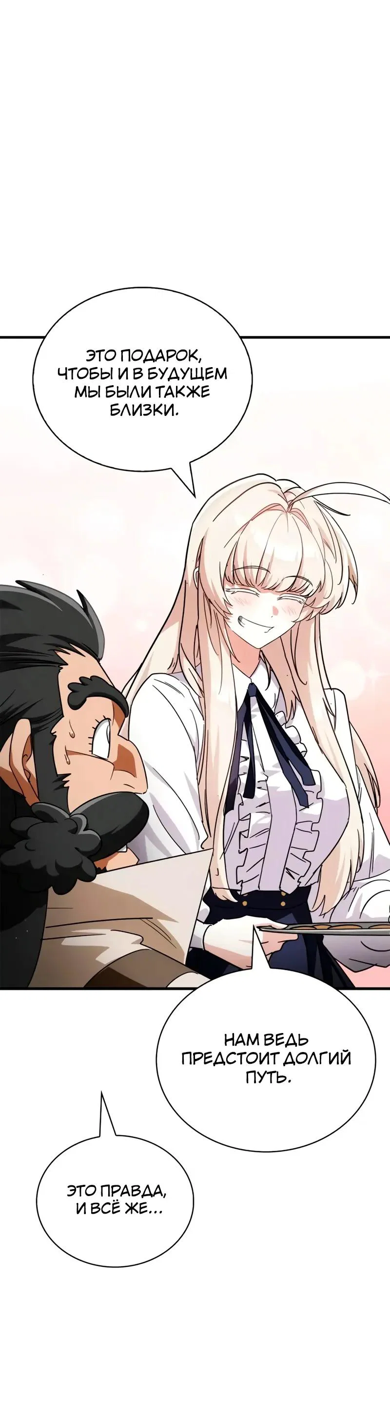 Read Король демонов побеждённый героями RU Manga Online