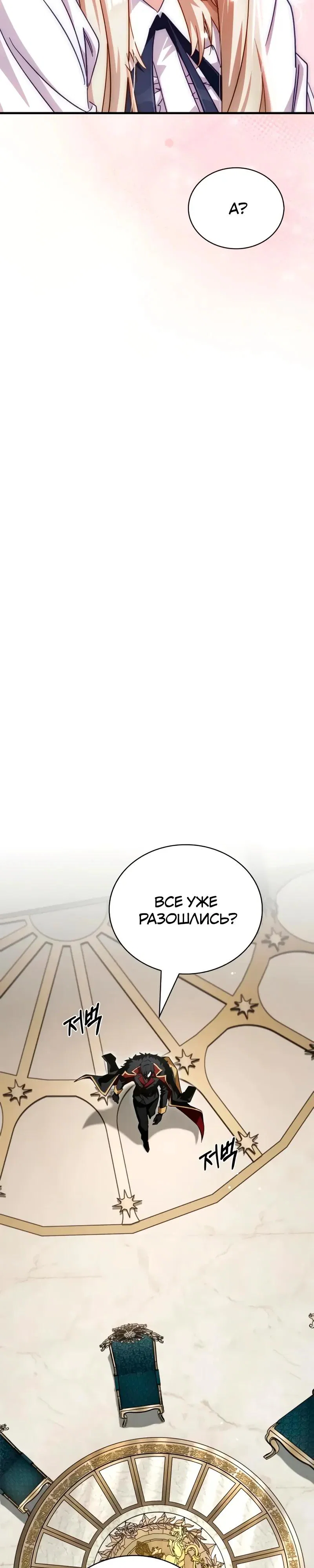 Read Король демонов побеждённый героями RU Manga Online