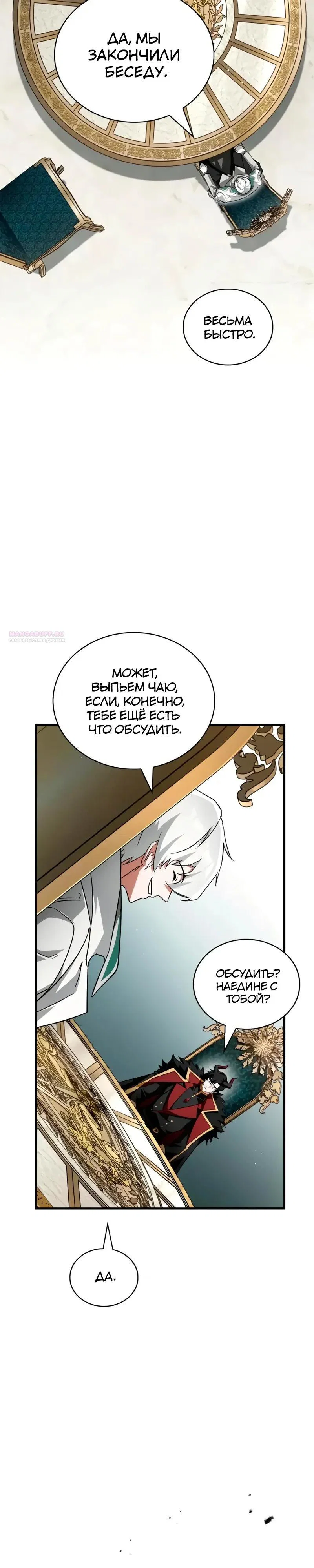 Read Король демонов побеждённый героями RU Manga Online