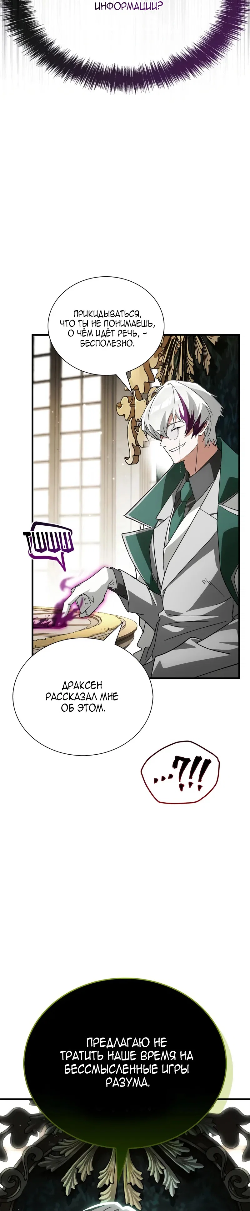 Read Король демонов побеждённый героями RU Manga Online