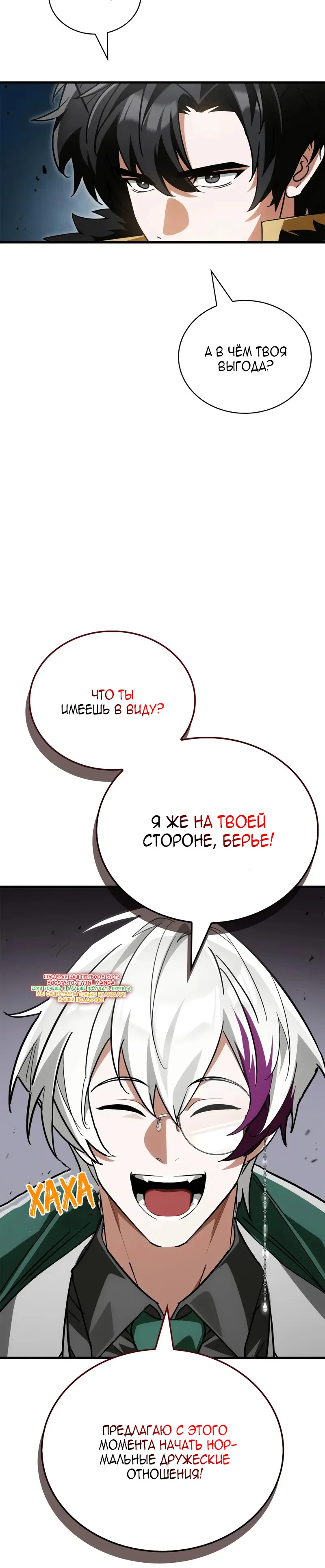 Read Король демонов побеждённый героями RU Manga Online